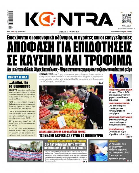 Kontra News