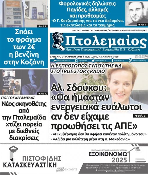 Πτολεμαίος
