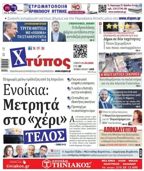 Χτύπος