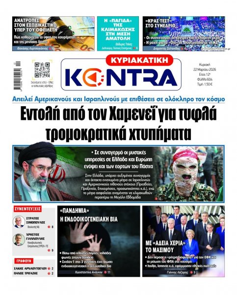 Kontra News