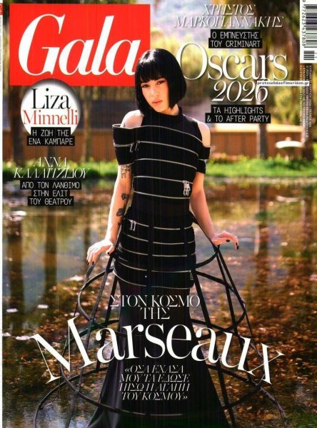 ΠΡΩΤΟ ΘΕΜΑ - GALA