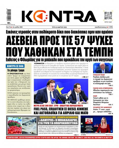 Kontra News