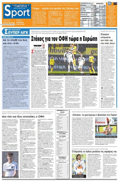 Πατρίς Σπορ