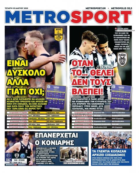 Metrosport