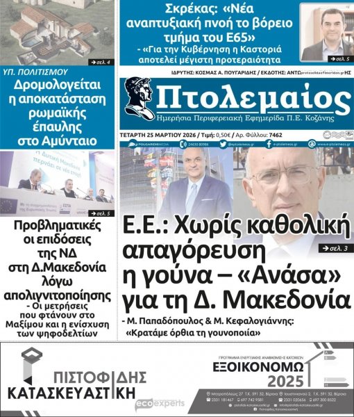 Πτολεμαίος