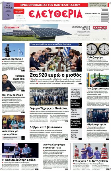 Ελευθερία Λάρισσας