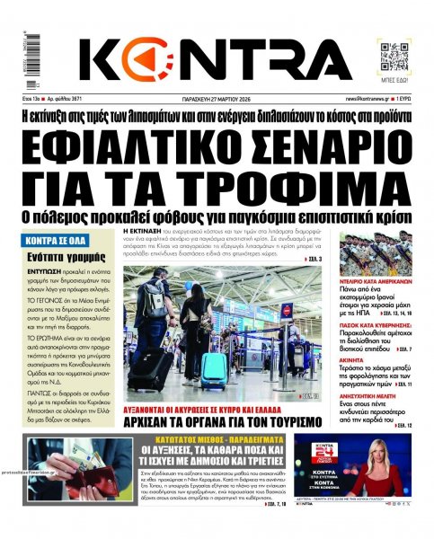Kontra News