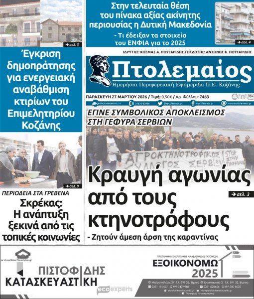 Πτολεμαίος