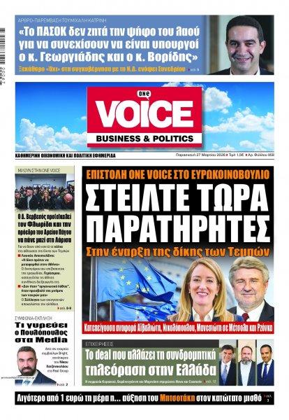 Finance and Markets Voice