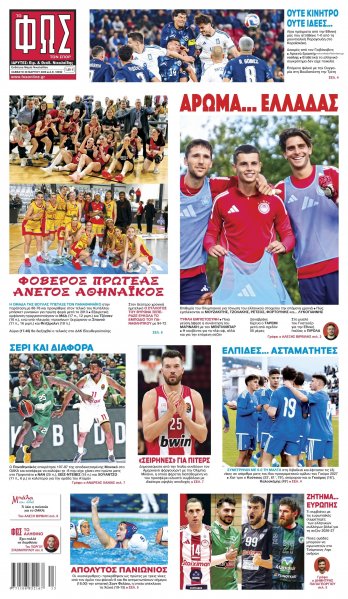 Φως των σπορ