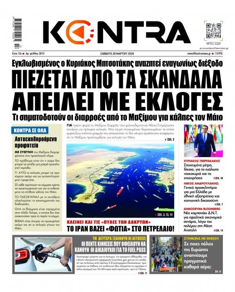 Kontra News