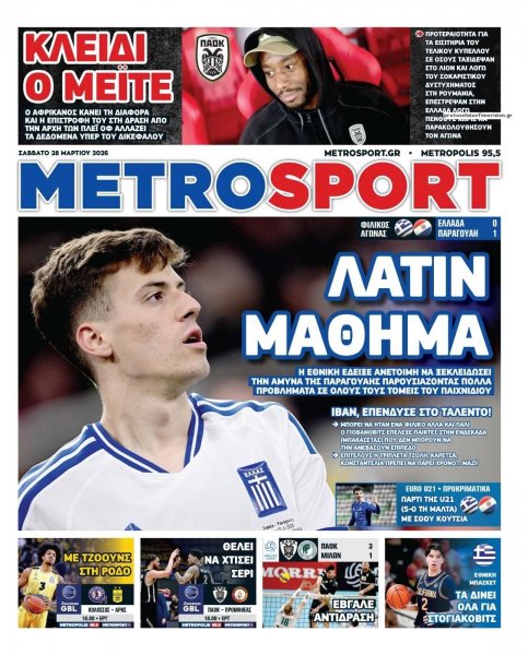 Metrosport
