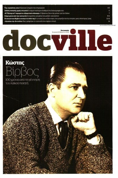 DOCUMENTO - DOCVILLE