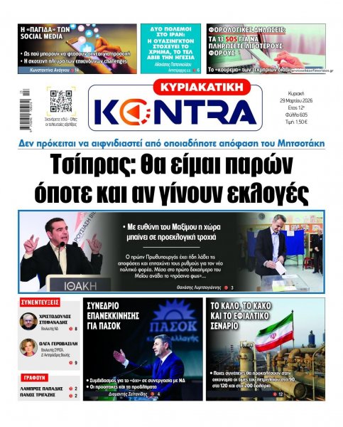 Kontra News