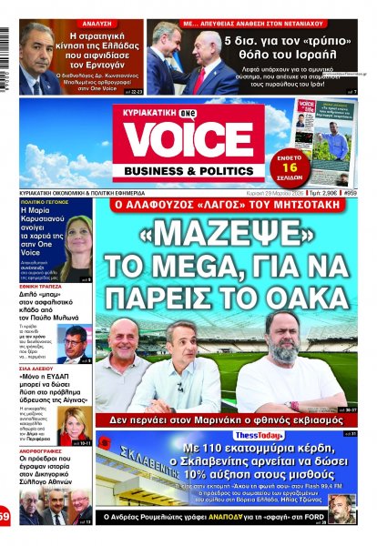 Finance and Markets Voice