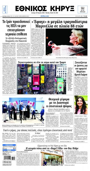 Εθνικός Κήρυξ