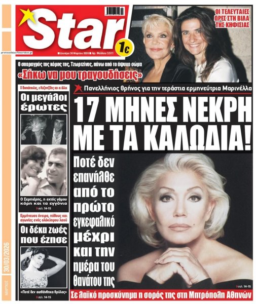 Star Press