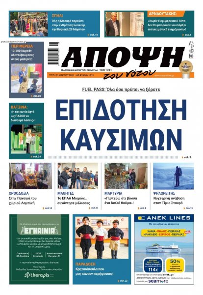 Άποψη του νότου