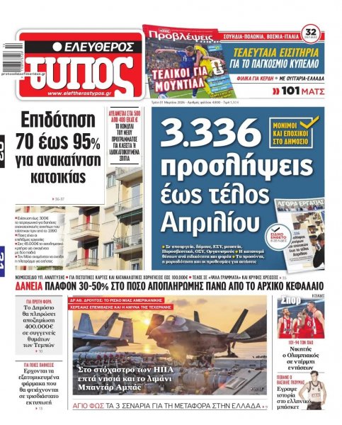 Ελεύθερος Τύπος