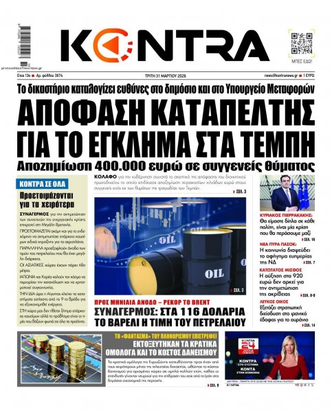 Kontra News