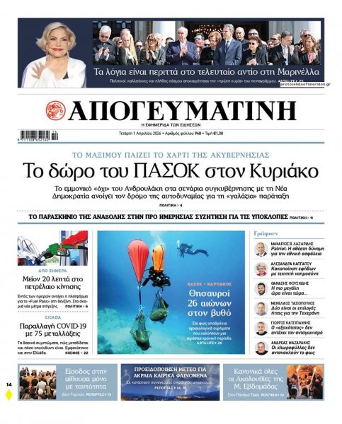 Απογευματινή