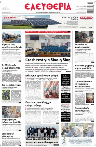 Ελευθερία Λάρισσας