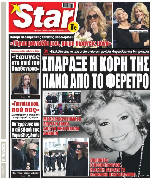 Star Press