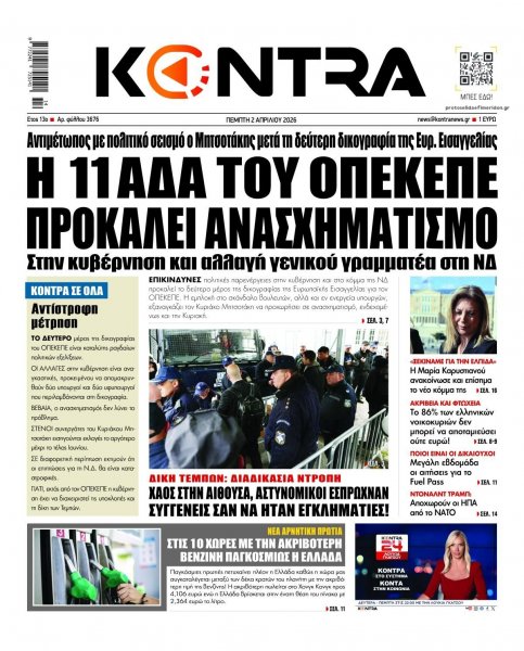 Kontra News