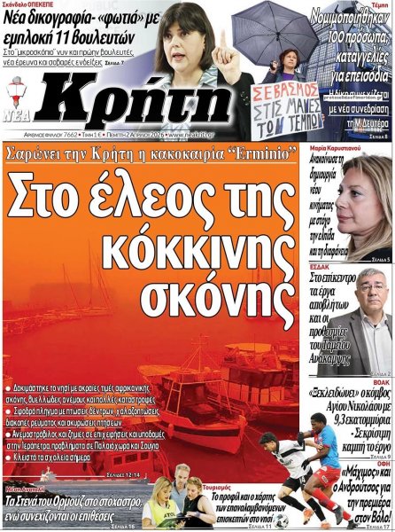 Νέα Κρήτη