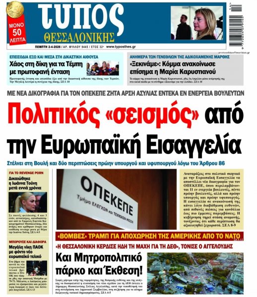 Τύπος Θεσσαλονίκης