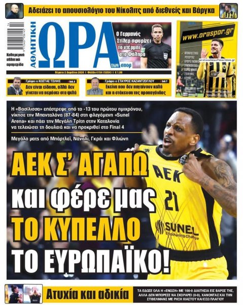 Η ώρα των Σπορ