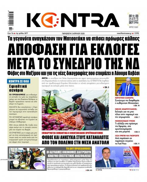 Kontra News
