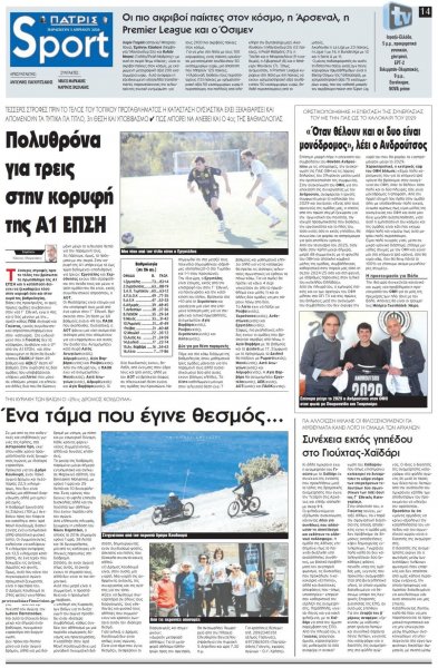 Πατρίς Σπορ