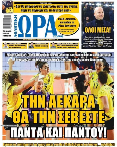 Η ώρα των Σπορ