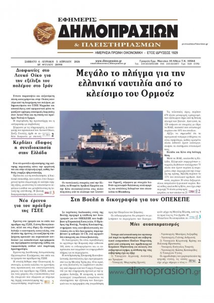 Δημοπρασιών