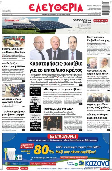 Ελευθερία Λάρισσας