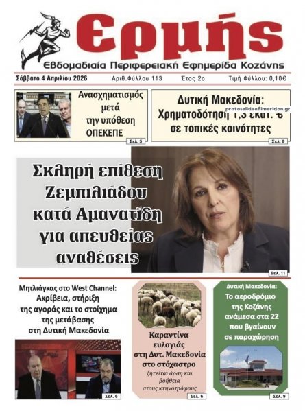 Ερμής