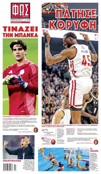 Φως των σπορ