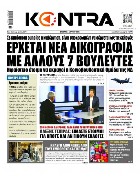 Kontra News