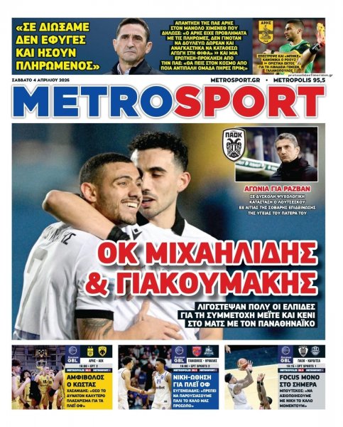 Metrosport