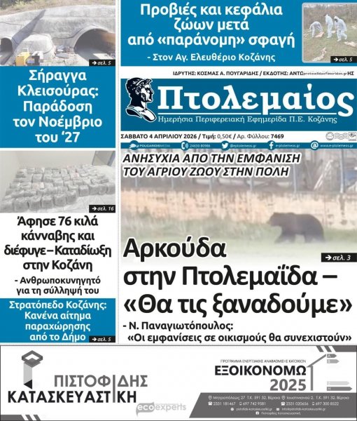 Πτολεμαίος