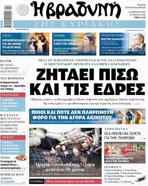 Βραδυνή Κ.