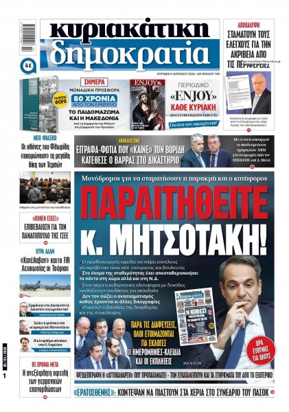 Δημοκρατία