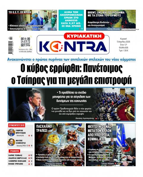 Kontra News