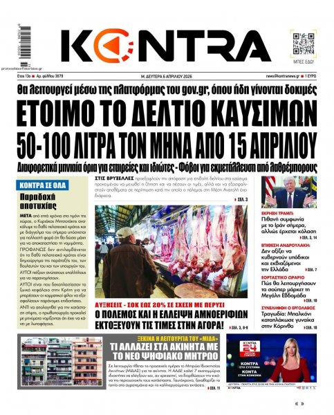 Kontra News