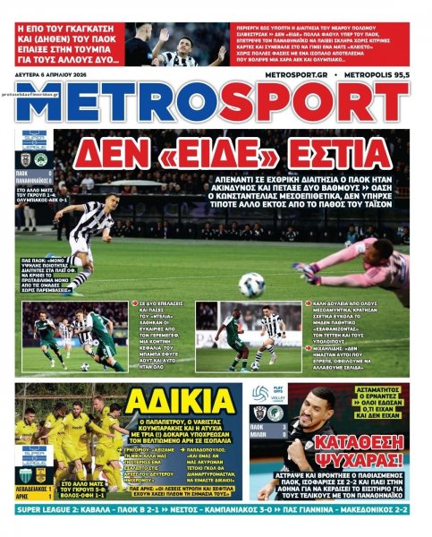 Metrosport
