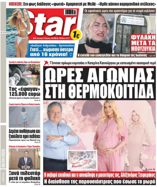 Star Press