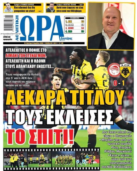 Η ώρα των Σπορ