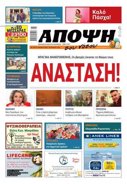 Άποψη του νότου