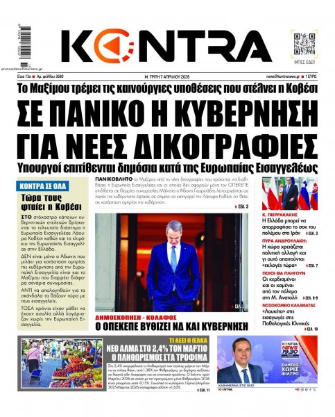 Kontra News
